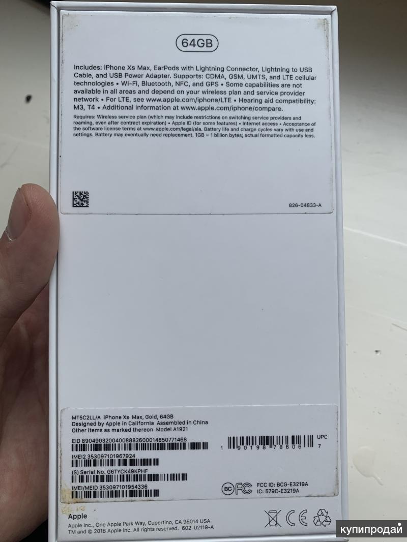 Наклейка на коробку айфон. Коробка сзади iphone XS 64 GB Gold. Коробка айфон 14 про Макс сзади. Коробка iphone XS сзади 256. Коробка айфон XS сзади.