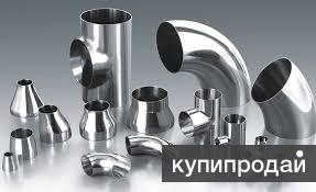 Трубопроводная арматура -20% от любой цены
