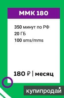 Тариф ммк. МЕГАФОН тарифы ММК. МЕГАФОН ММК корпоративный тариф Магнитогорск. Корпоративный тариф МЕГАФОН ММК. Корпоративные тарифы ММК.