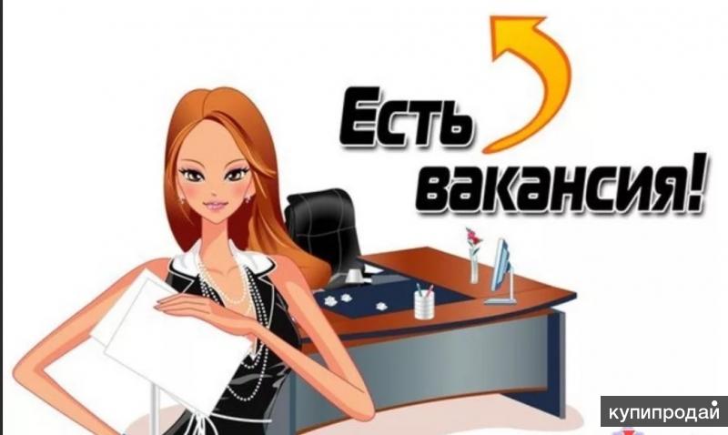 Работа дистанционно.