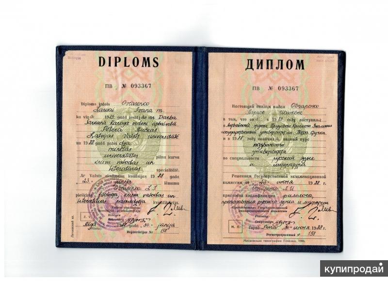 Представитель без диплома. Представитель без диплома. Без диплома недействительно. Без диплома недействительно. Представитель без диплома.