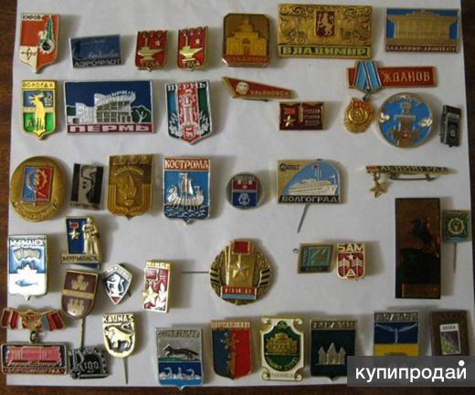 Значки СССР разных городов в Сыктывкаре