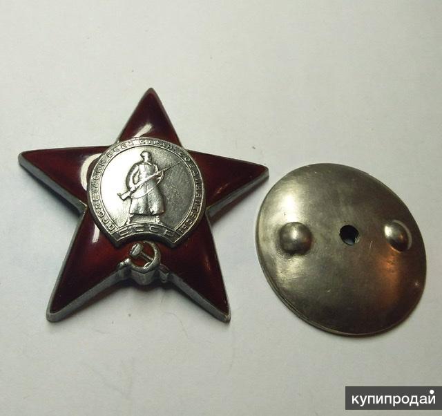 Магазин Красная Звезда В Москве