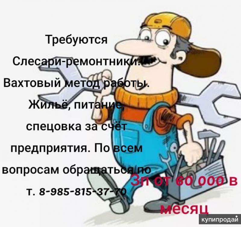 День слесаря. Требуется слесарь. День слесаря ремонтника. День работника вахтовым методом. Девиз слесарей ремонтников.