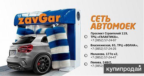 Завгар Интернет Магазин В Барнауле