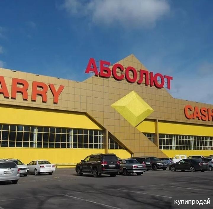 Каталог и цены Абсолют Cash&Carry Иркутск, официальный …