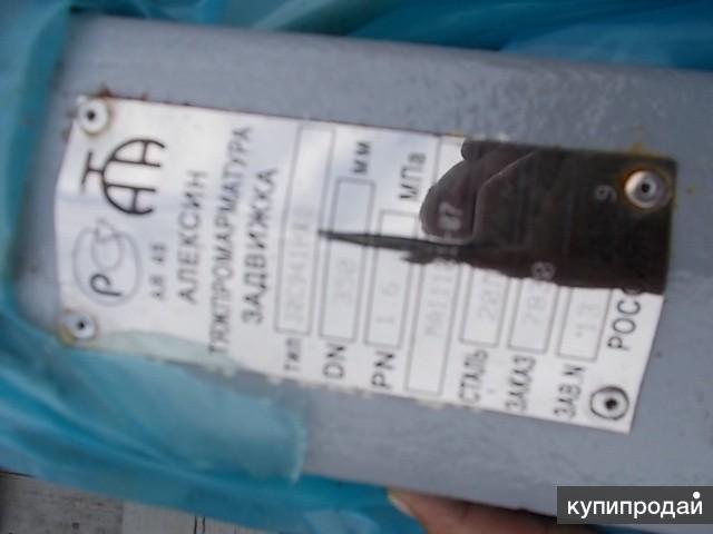 Продам задвижки стальные 30с941нж Алексин.МА11121-07 в комплекте с КОФ ...