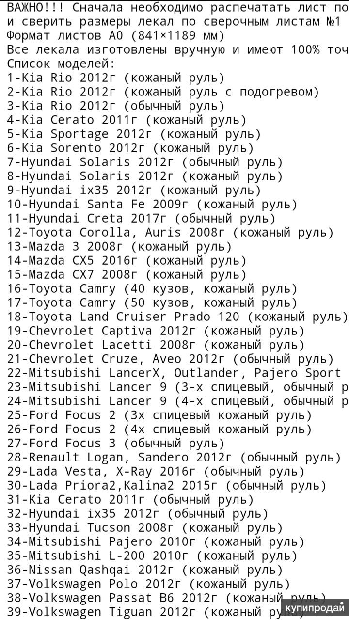 Оригинальные электронные лекала PDF (рули110 моделей) в Севастополе