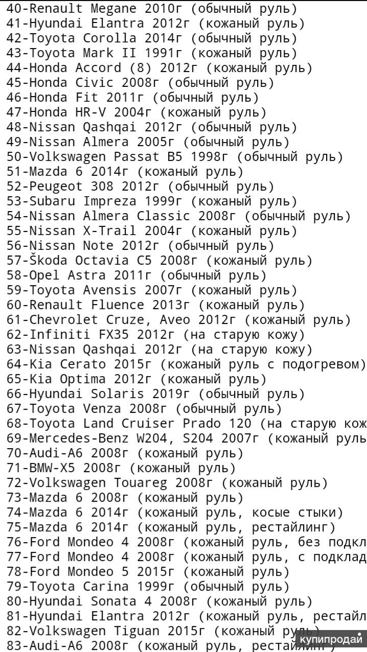 Оригинальные электронные лекала PDF (рули110 моделей) в Севастополе