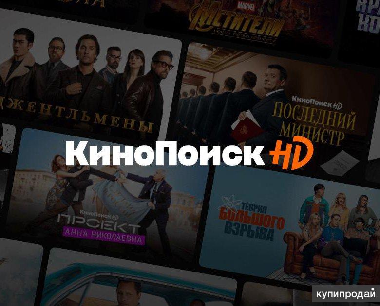 Есть подписка на кинопоиск. КИНОПОИСК картинка. Зепюр беременна от Прилучного.