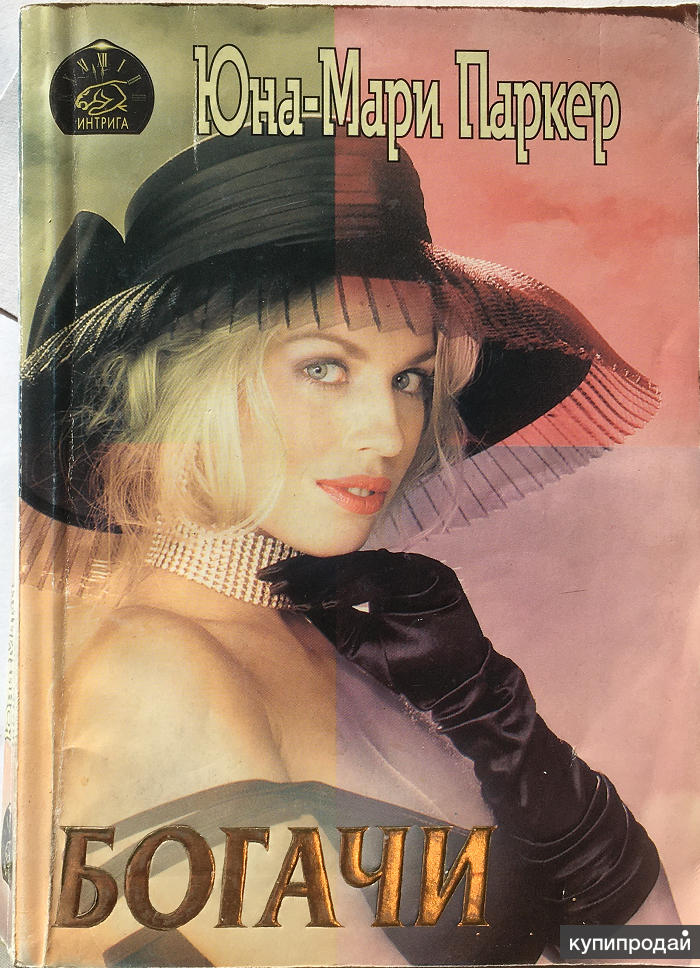 Богач, бедняк. Богачи книга читать. Богач бедняк книга аст. Ирвин шоу богач бедняк эксклюзивная классика. Книга нищий, вор (шоу ирвин).