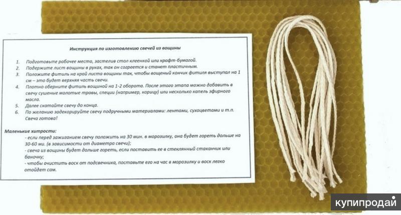 набор вощины для изготовления свечей. детские наборы для изготовления свечей. инструкция по изготовлению свечей. этикетки для свечей из вощины. формы для заливания свечей.