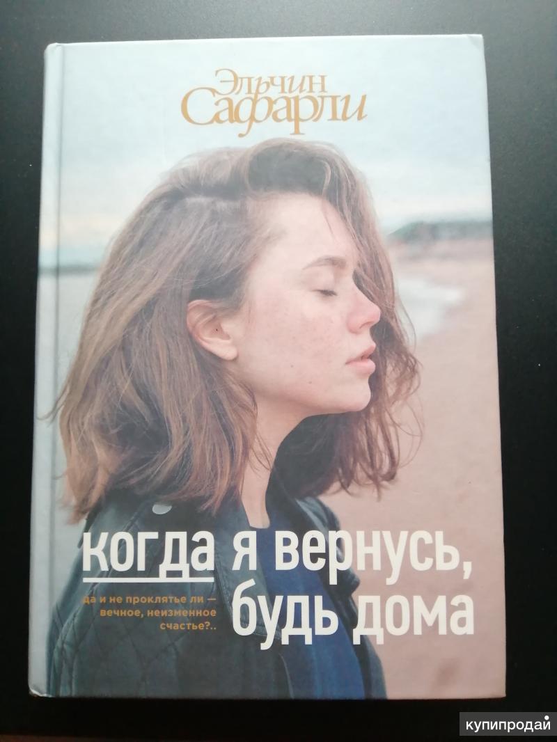 Эльчин Сафарли 