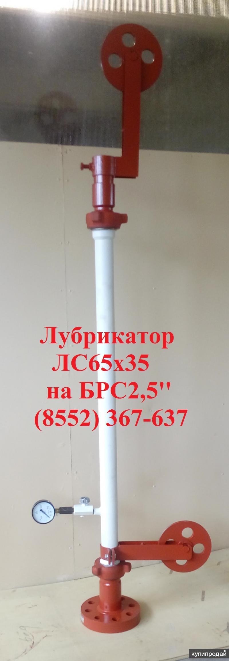 Для чего предназначен лубрикатор устьевой арматуры фонтанной скважины