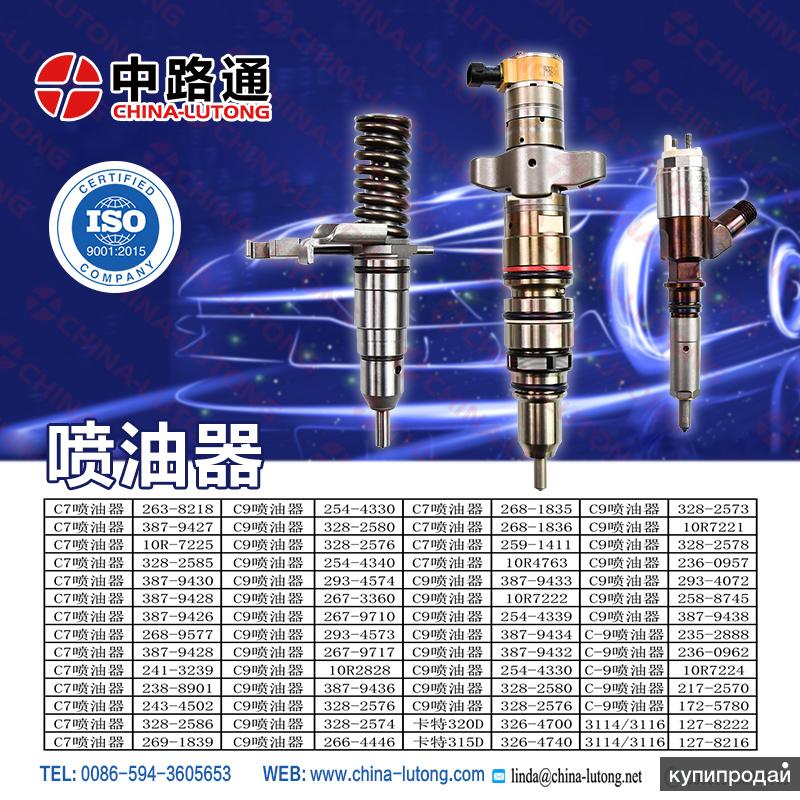 Форсунка топливная катерпиллер