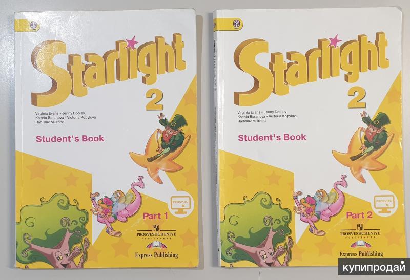 Звездный английский слушать. Учебник Starlight 2. Starlight 2 учебник 1. Старлайт 1 учебник. Учебник City Stars 2.