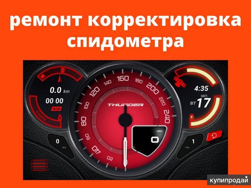 Электронный спидометр/одометр - ВАЗ Lada Samara