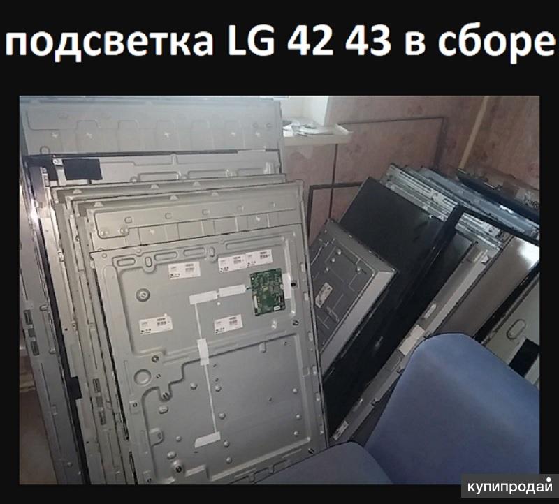 Модуль телевизор lg. Lg47la660 замена подсветки. Led подсветка для LG 32lb560u.