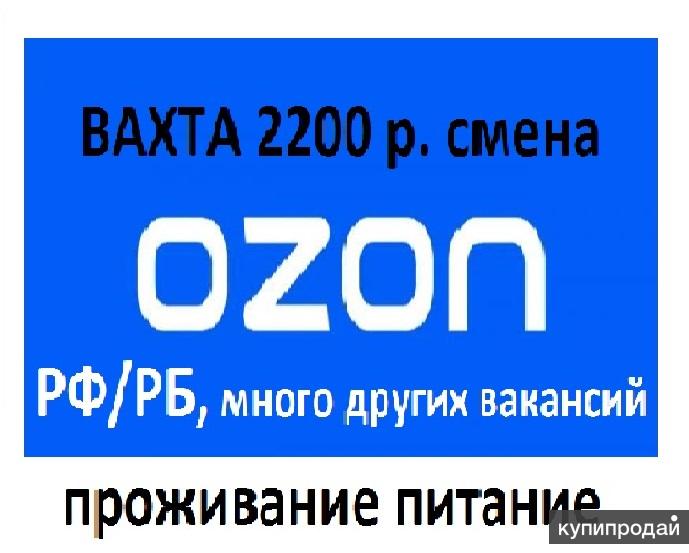 Озон 200 рублей