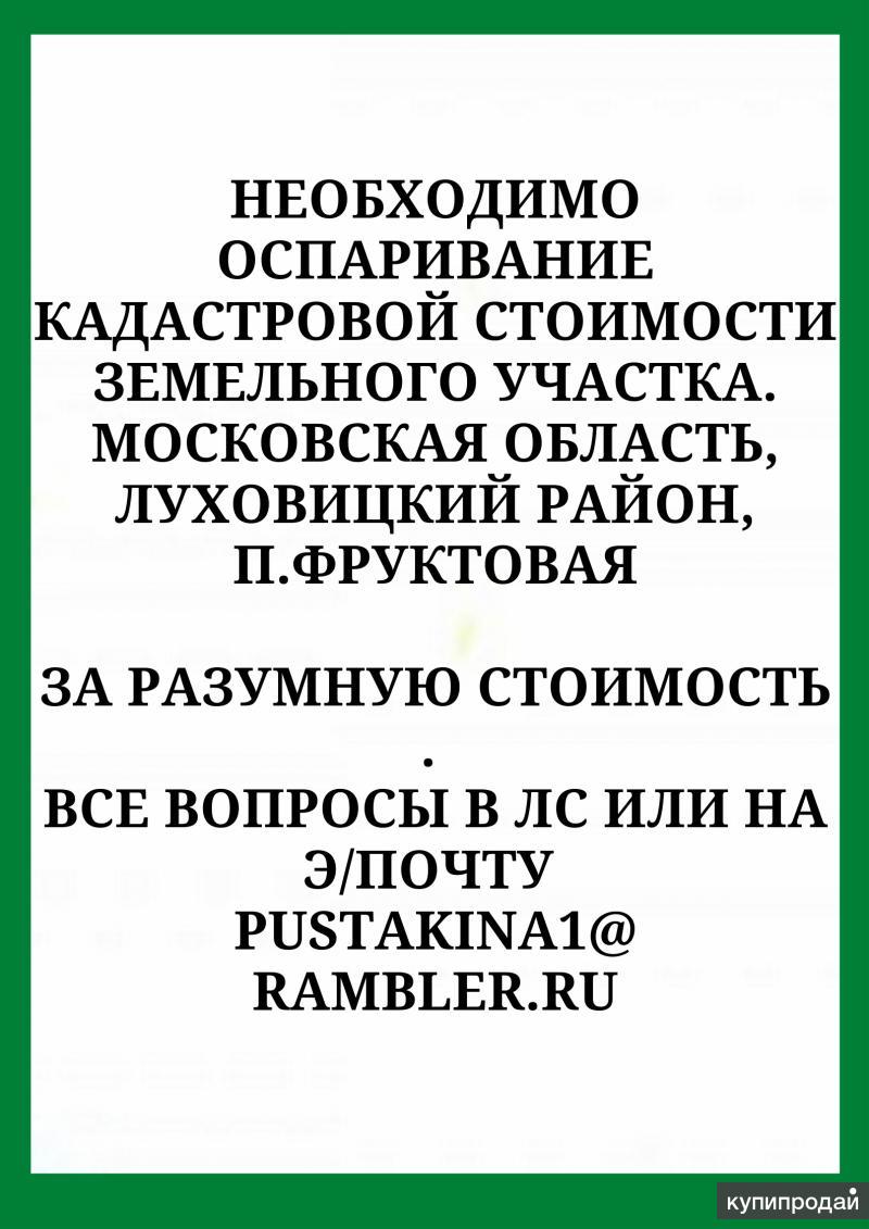 Оспаривание Кадастровой Стоимости В Ульяновске