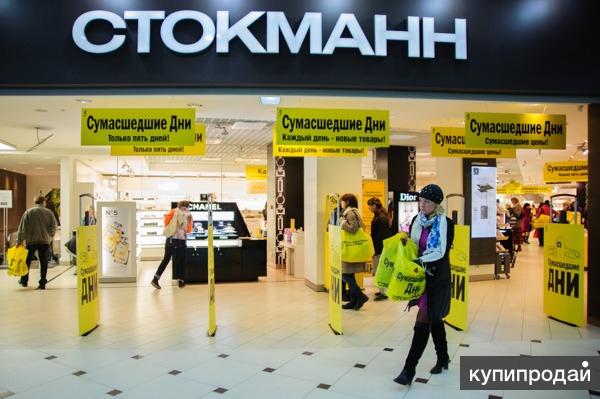 Стокманн график работы 1 января