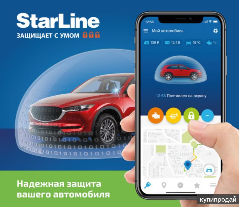 Отправить продукцию StarLine в сервис (на ремонт):