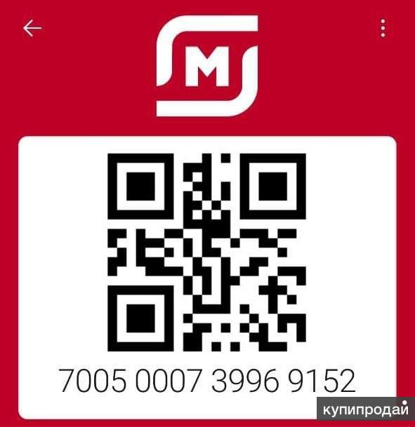 Карта магнит qr код