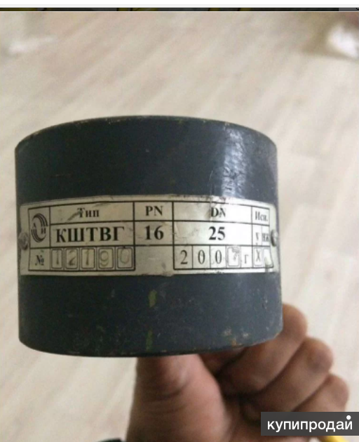 Кран шаровый грязевой кштвг, кштв (Ду 15, 25, 32) в Екатеринбурге