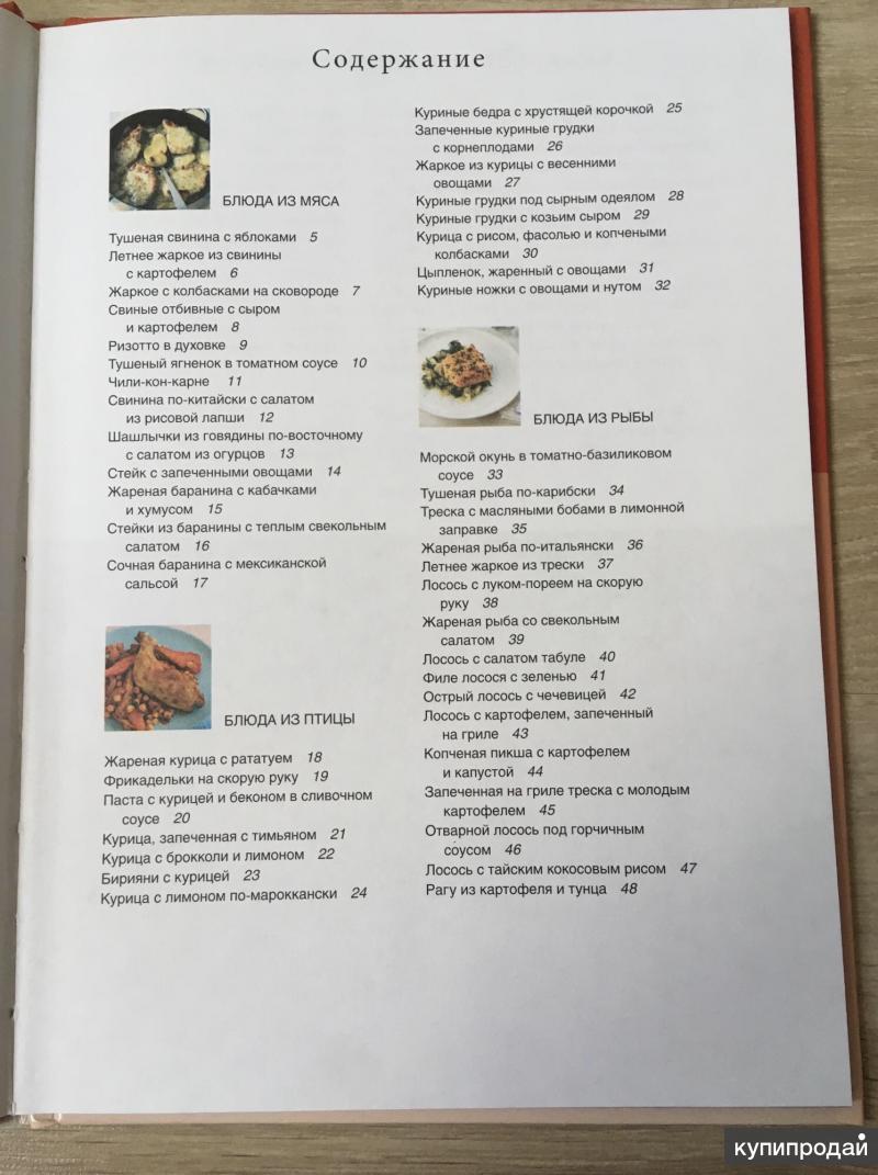 Книги по кулинарии, журнал Гастроном в Москве