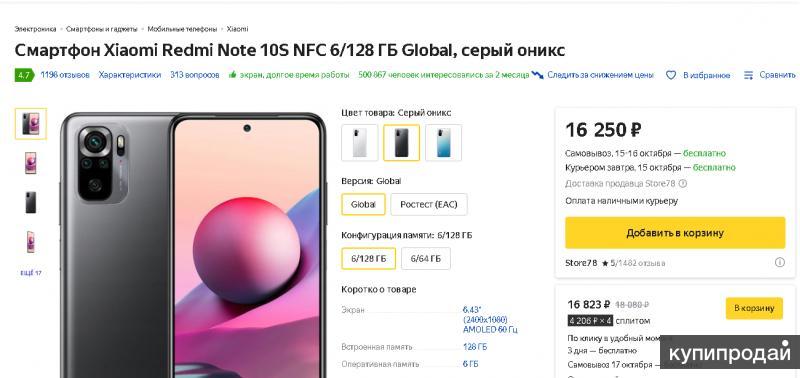 Redmi note 10 pro карта памяти максимальная