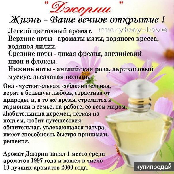 Mary Kay Иркутск: Вера, Семья, Карьера! | Group on OK | Join, read, and chat on OK!