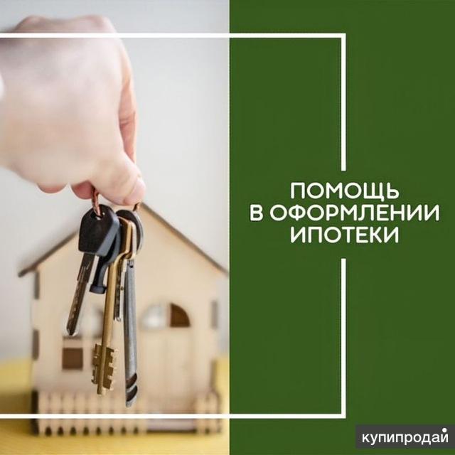 Ипотека На Авито Недорого Купить