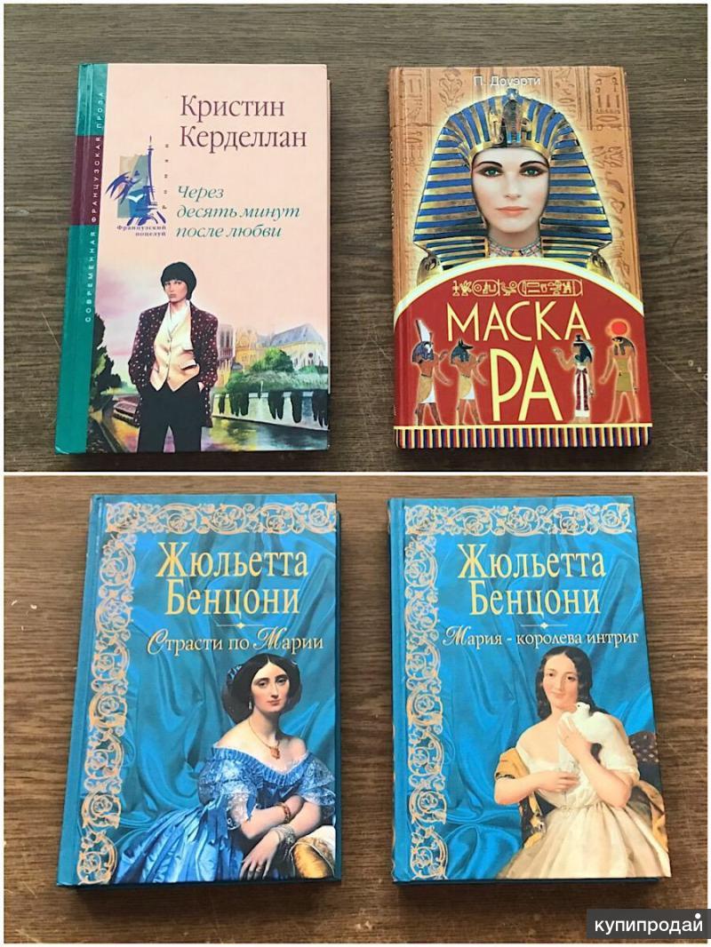 Где Можно Купить Книгу Пенза