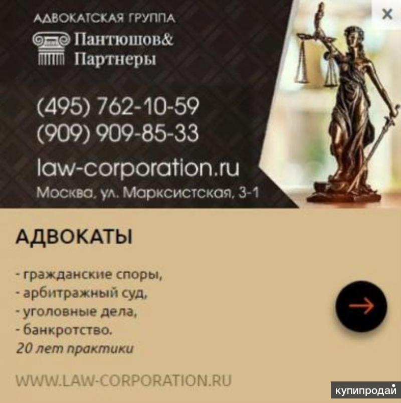 Юридические услуги. Юридические услуги юристов москва. Арбитражный адвокат москва. Сайт юридической компании. Юридическая компания юрайт.