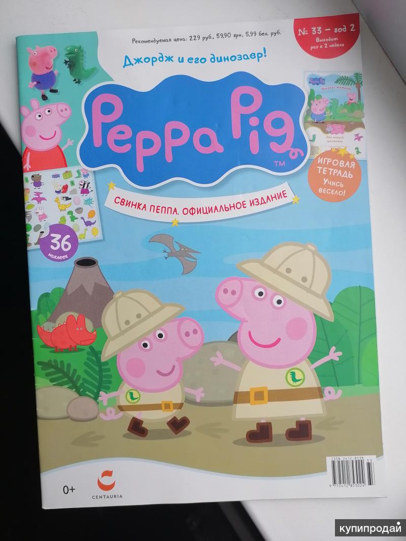 Новогодний спецвыпуск журнала Свинка Пеппа