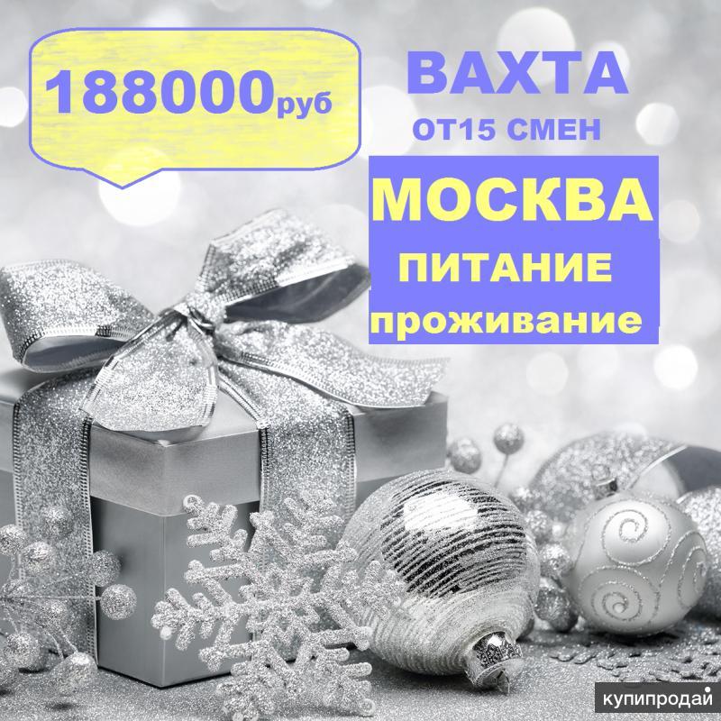 Работа : «упаковщик подарков» — вакансии в Ивантеевке