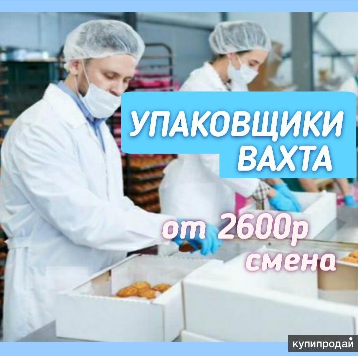 Работа в москве вахта фармацевт