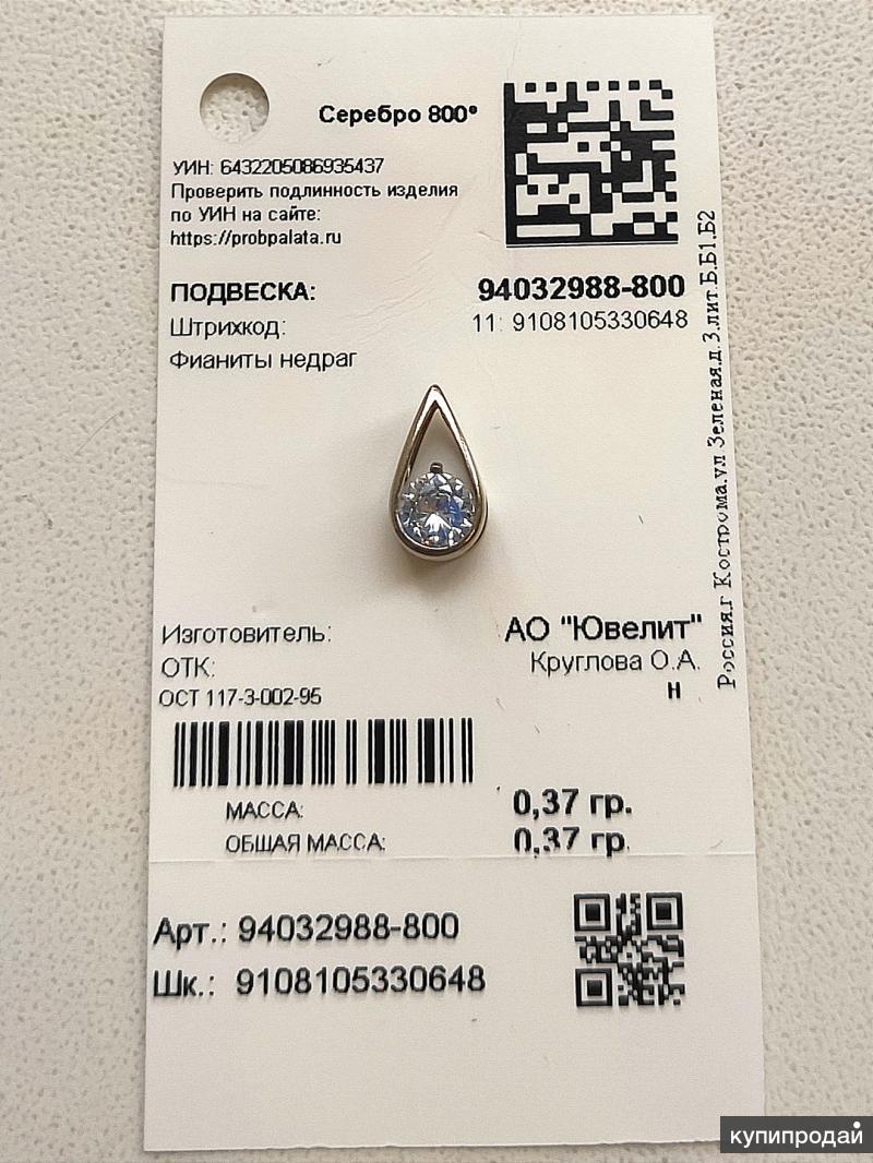 Сувенирные ложки из армении. Подвески 800 проба серебро. Серебро 800 пробы posen клеймо. Вилка десертная немецкая серебро 800 пробы. Подвески 800 проба серебро.