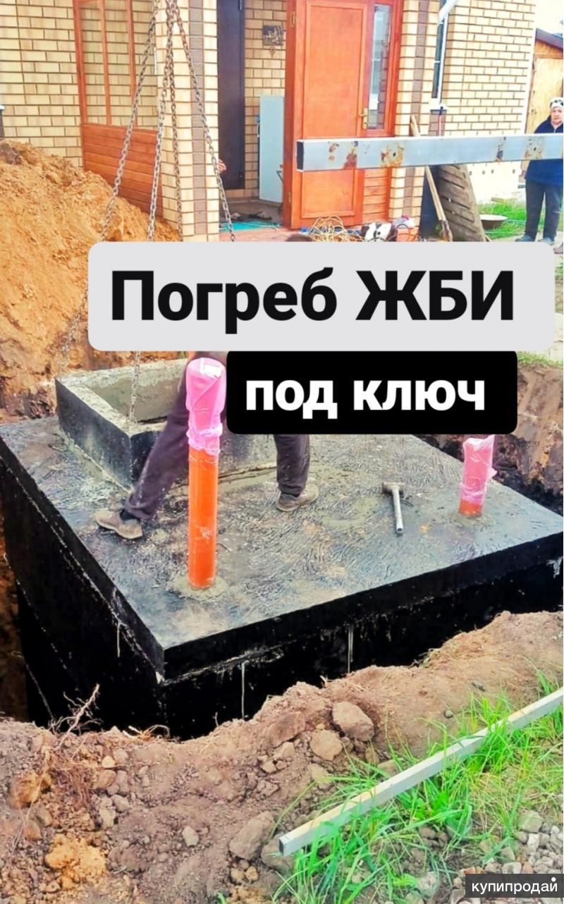 Погреб ЖБИ в Казани