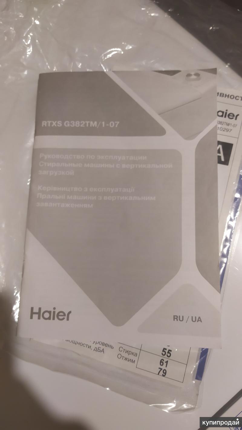 Haier rtxs g382tm 1 07