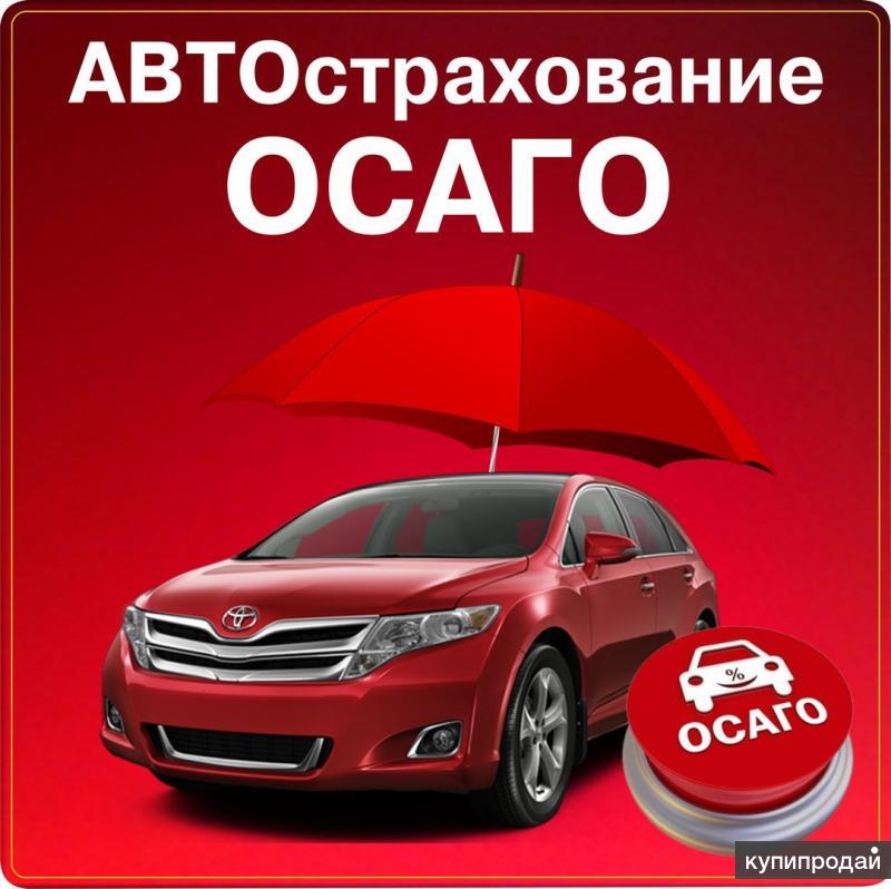 Страхование авто картинки