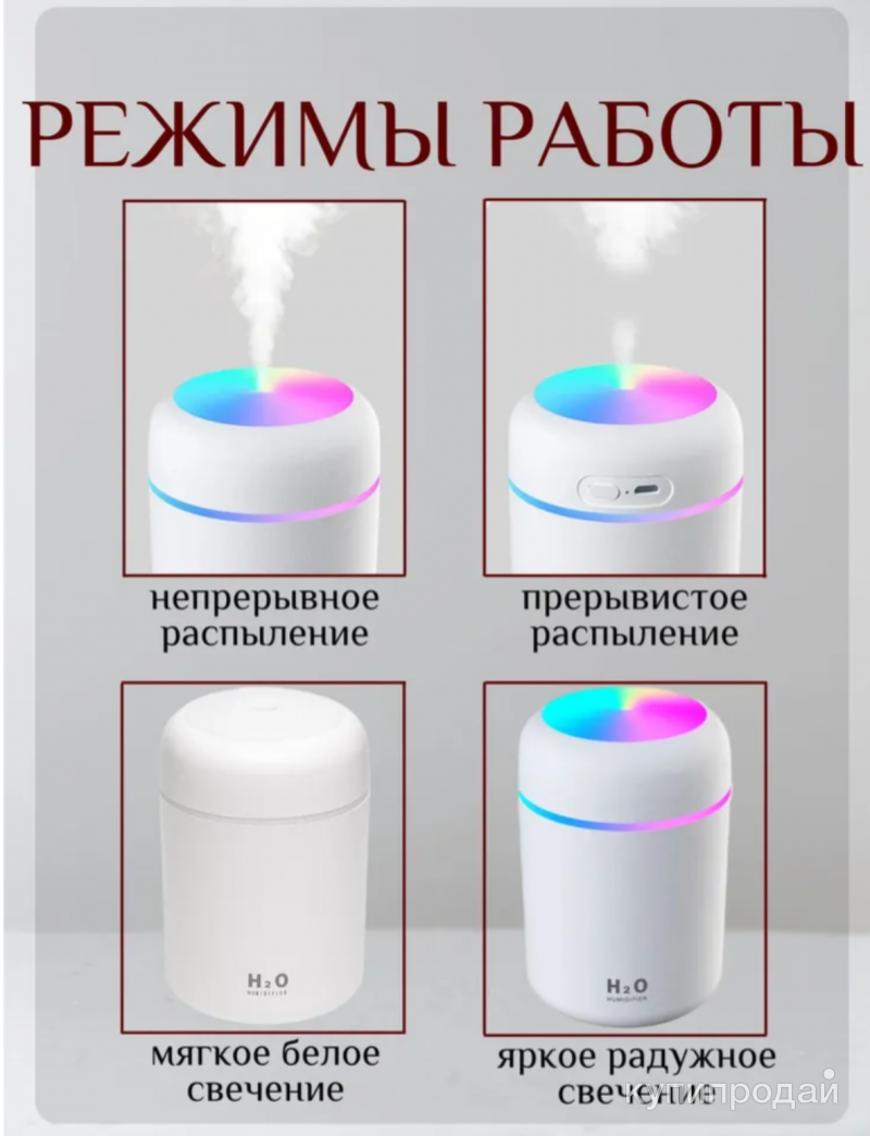 Увлажнитель воздуха Goodly Humidifier H2O, портативный с LED подсветкой ...