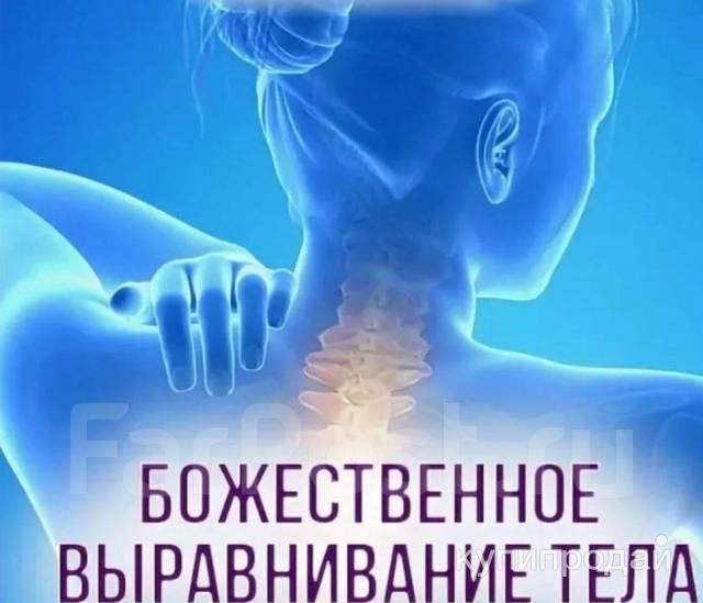 Божественное выравнивание. Божественное выравнивание позвоночника. Божественное выравнивание позвоночника. Божественное выравнивание позвоночника. Божественное выравнивание.