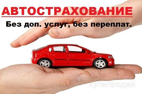 Полис Осаго Онлайн Купить Совкомбанк