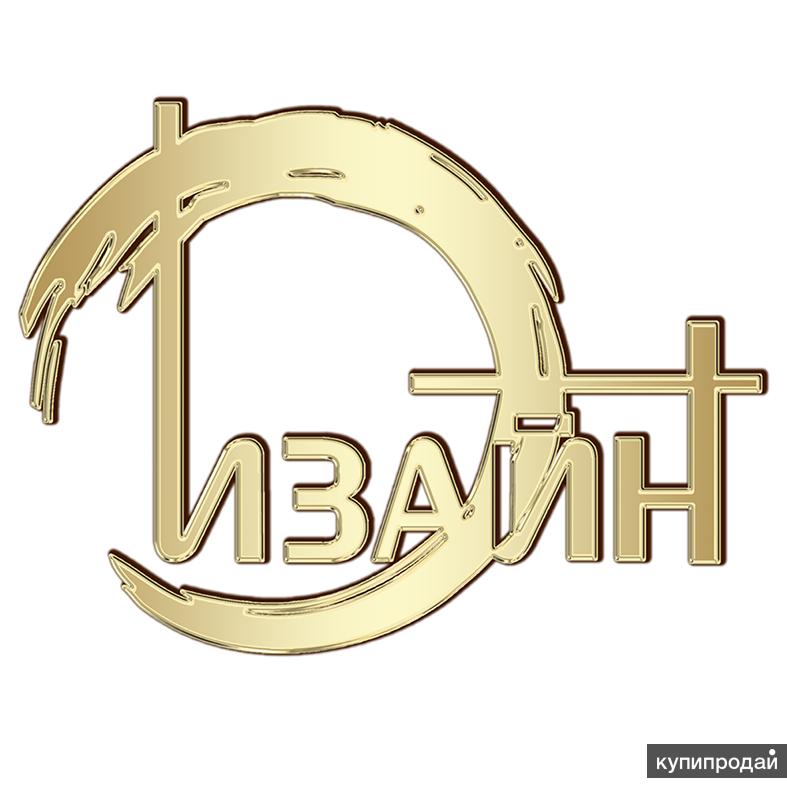 Рекламное агентство в Буденновске Дизайн+