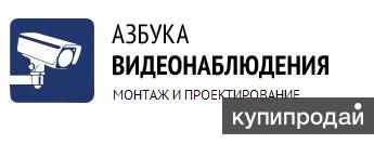 Срочная установка систем видеонаблюдения