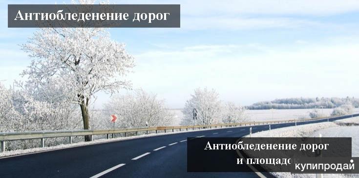 Эко-отопление,теплый пол,обогрев ступеней,площадок,кровли,теплиц,создание инфрак