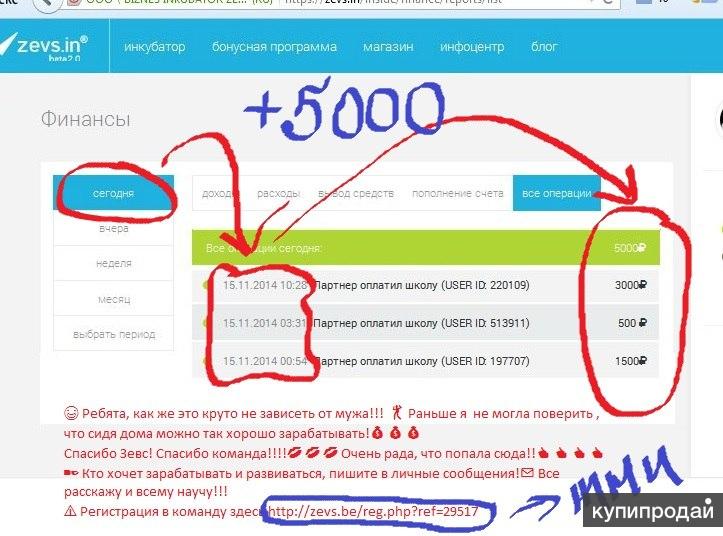 Предлагаю работу на дому, все легально,выплаты каждый час