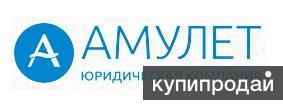 Оказание юридических услуг, рассмотрение любых вопросов, бесплатная консультация