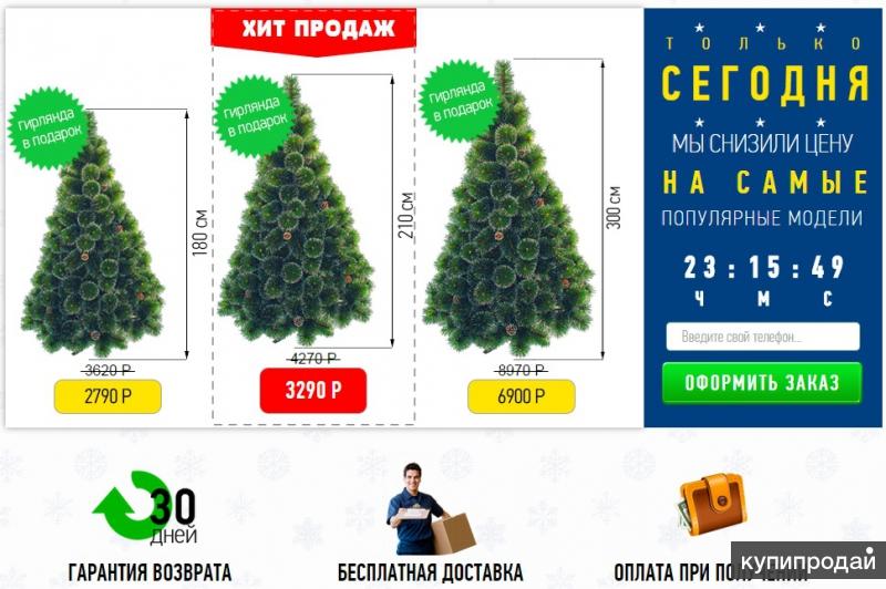 Искусственная Рождественская елка (сосна)